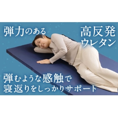 NEO シングル 1枚もの【ネイビー】 日本製 高反発 マットレス メディカルスリーパーNEO