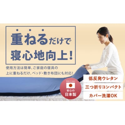 MS低反発 シングル【ホワイト】 日本製 低反発 体圧分散 マットレス メディカルスリーパー