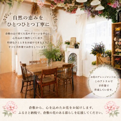 飾るだけで華やぐ!芍薬のガラスアレンジ(光触媒加工)Pink