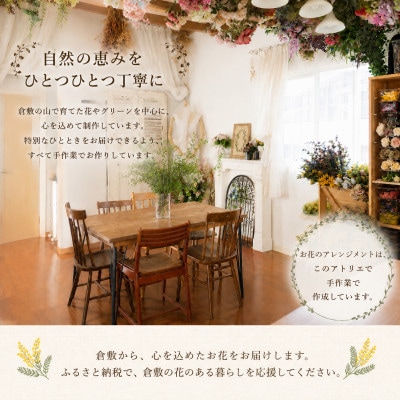 飾るだけで華やぐ|芍薬のガラスアレンジ(光触媒):Pink【1色】