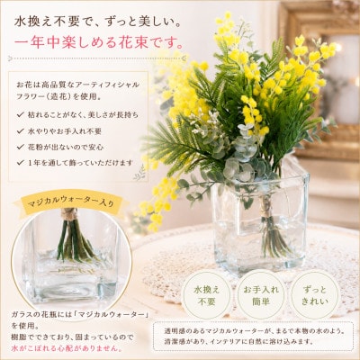 飾るだけで春気分♪ミモザとユーカリのガラスアレンジ(水替え不要・光触媒加工)