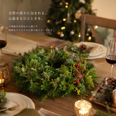 飾るたび、森の香り。常緑樹のフレッシュChristmasリース　約35cm　1個