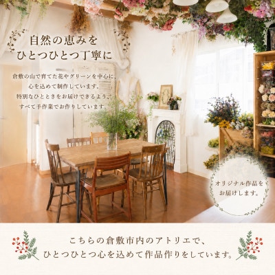 初夏を飾る|ふわふわスモークツリーのリース