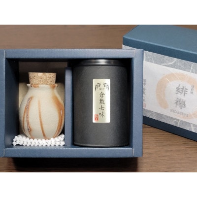 倉敷七味　緋襷-HIDASUKI-