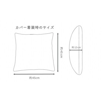 はぎもの舎　ふわもち洗える リビングクッション・スクエア【ツイル・グレー】