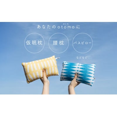 はぎもの舎 どこでもリラックス・otomo【フラワー・オレンジ】