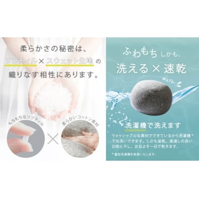 はぎもの舎　 リビングクッション・マロー【SSサイズ】【(1)GY(グレー)】