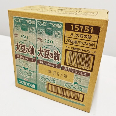 「AJINOMOTO 大豆の油」700gスマートグリーンパック(6本入り)