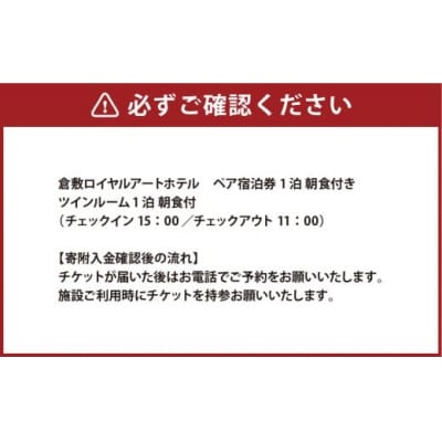 ペア宿泊券 1泊朝食付き / 宿泊券 旅行券 チケット 券 ツインルーム 宿泊 ペア
