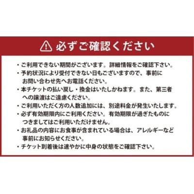 ペアディナー券 / 食事券 ディナー チケット 券 フランス料理 フレンチ料理
