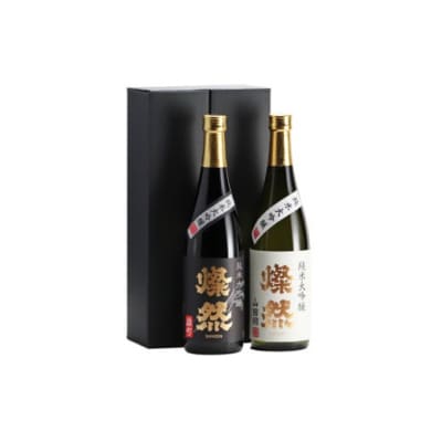 燦然 純米大吟醸 雄町&山田錦 720ml×各1本セット