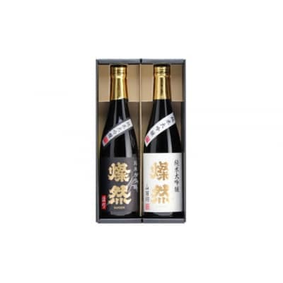 燦然 純米大吟醸 雄町&山田錦 720ml×各1本セット