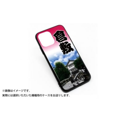 [iPhone 15]倉敷iPhoneスマホケース【考古館】