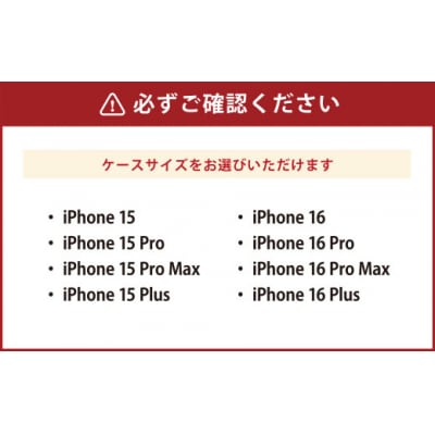 [iPhone 15 Pro]倉敷iPhoneスマホケース【考古館】