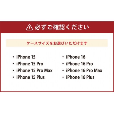 [iPhone 15 Plus]倉敷iPhoneスマホケース【考古館】