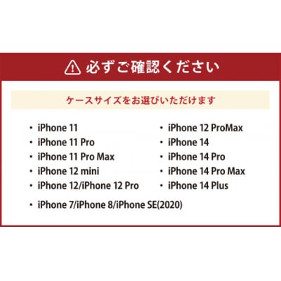 [iPhone 12 / 12 Pro]倉敷iPhoneスマホケース【白壁】