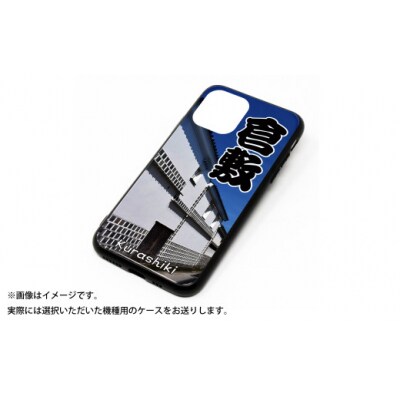 [iPhone 12 Pro Max]倉敷iPhoneスマホケース【白壁】