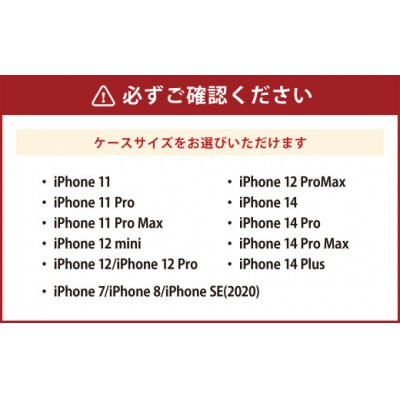 [iPhone 14 Plus]倉敷iPhoneスマホケース【白壁】