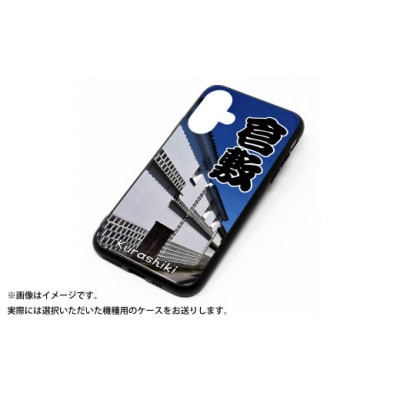 [iPhone 15 Plus]倉敷iPhoneスマホケース【白壁】