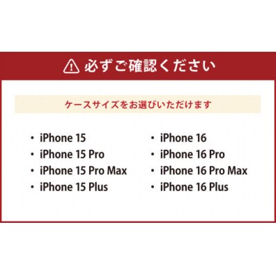 [iPhone 16]倉敷iPhoneスマホケース【白壁】