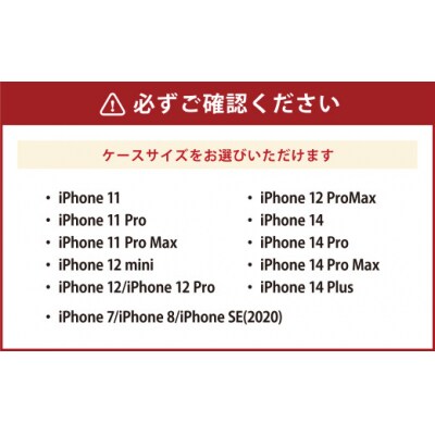 [iPhone 7/8/SE(第2/3世代)]倉敷iPhoneスマホケース【考古館】