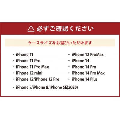 [iPhone 14]倉敷iPhoneスマホケース【考古館】