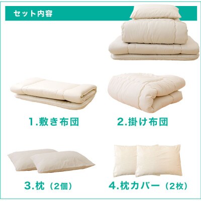 今すぐ使える布団3点セット ダブル(敷き布団、掛布団、枕)