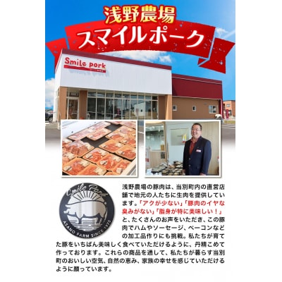 浅野農場どでかシューマイセット【3ヶ月定期便】