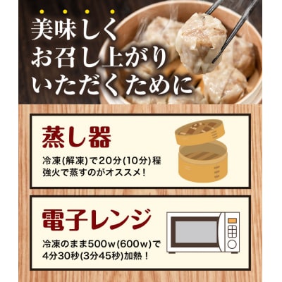 浅野農場どでかシューマイセット【3ヶ月定期便】