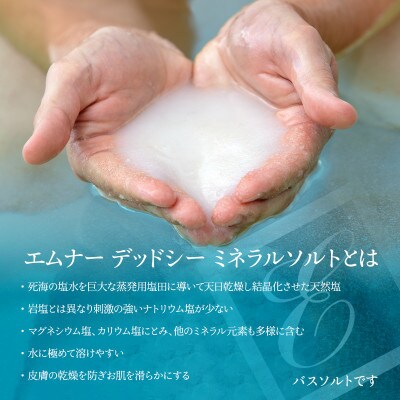 エムナー デッドシー ミネラルソルト クリスタル ローズ&ラベンダー 1kg×2本セット