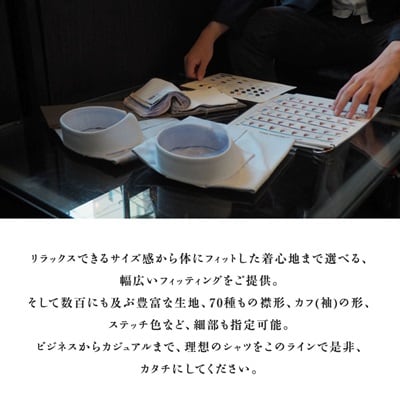 【オーダー専門】吉田スーツがお仕立てする『パターンオーダーシャツ』