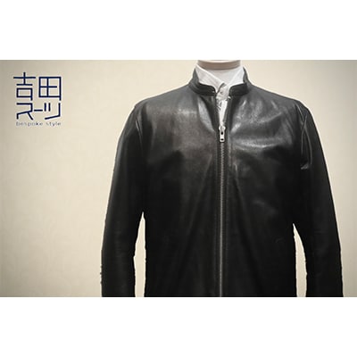 【オーダー専門】吉田スーツがお仕立てする「カスタムレザージャケットコース」