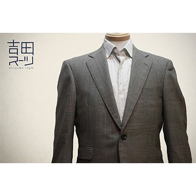 【オーダー専門】吉田スーツがお仕立てする『オーダージャケットコース』