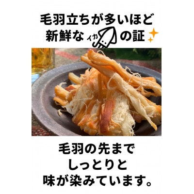 函館製造 やわらかくんさき 202g 1袋 珍味