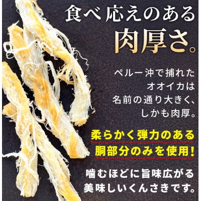 函館製造 やわらかくんさき 202g 1袋 珍味