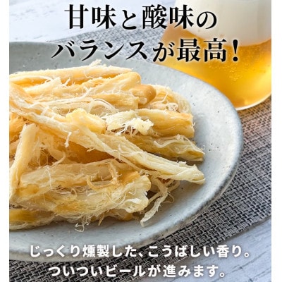 函館製造 やわらかくんさき 202g 1袋 珍味