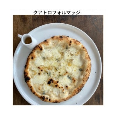 【さとふる限定】人気の3枚セット　本格ナポリピッツァ