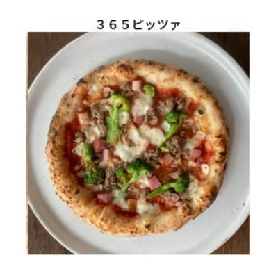 【さとふる限定】人気の3枚セット　本格ナポリピッツァ