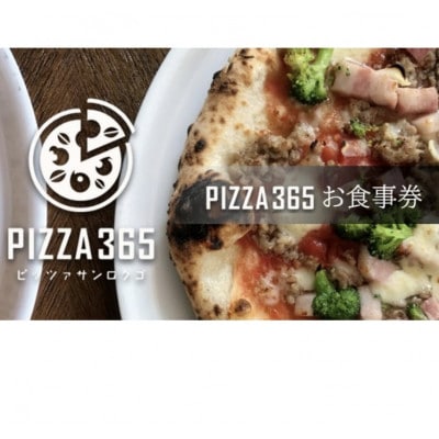 PIZZA365 お食事券　6000円分