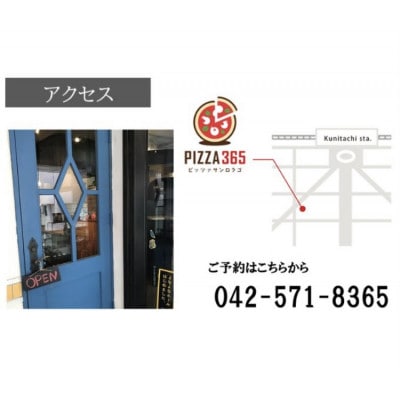 PIZZA365 お食事券　6000円分