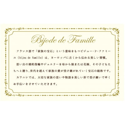 ジュエリーリフォームチケット 150,000円分