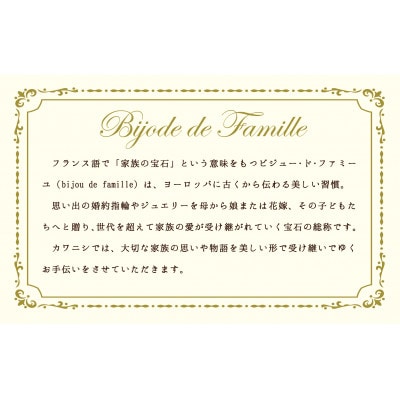 ジュエリーリフォームチケット 200,000円分