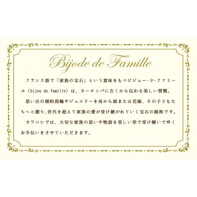 ジュエリーリフォームチケット 300,000円分