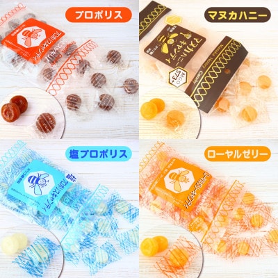 キャンディ 4種セット のど飴 プロポリス マヌカハニ ローヤルゼリー 贈り物 ギフト