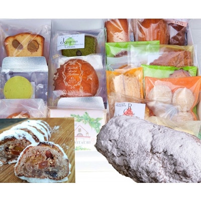 季節のシュトーレンと焼菓子の贅沢お詰め合わせ