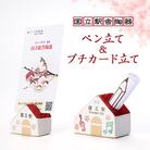 国立の桜灰使用「国立駅舎陶器」ペン立て&プチカード立てセット