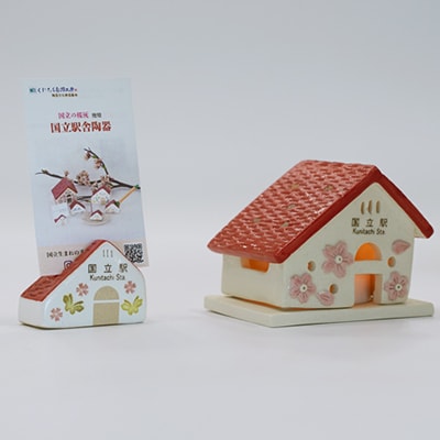 国立の桜灰使用「国立駅舎陶器」LEDキャンドルハウス&カード立てセット