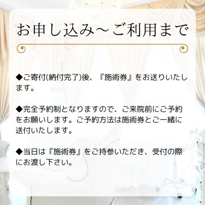 足もみ施術券【70分コース】