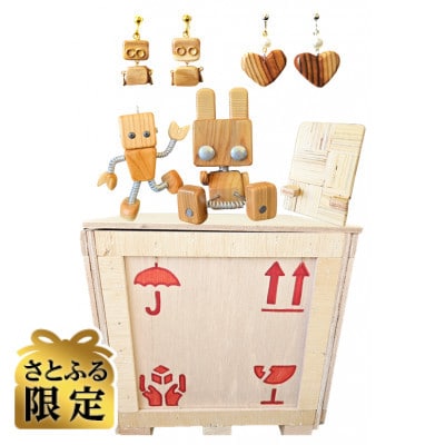 【さとふる限定】スマホスタンド(2個Set)&ウッディーロボット&イヤリング(2個Set) ※木箱付