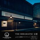 【THE HIRAMATSU】ホテル宿泊ギフト券 3万円×5枚セット(ホテルの宿泊や食事等で使用可)